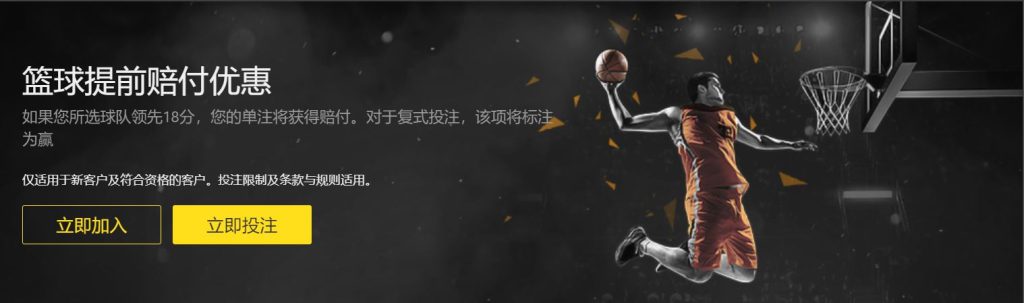 OG真人娱乐篮球优惠