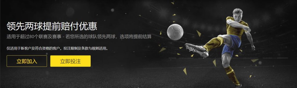 OG真人娱乐足球优惠